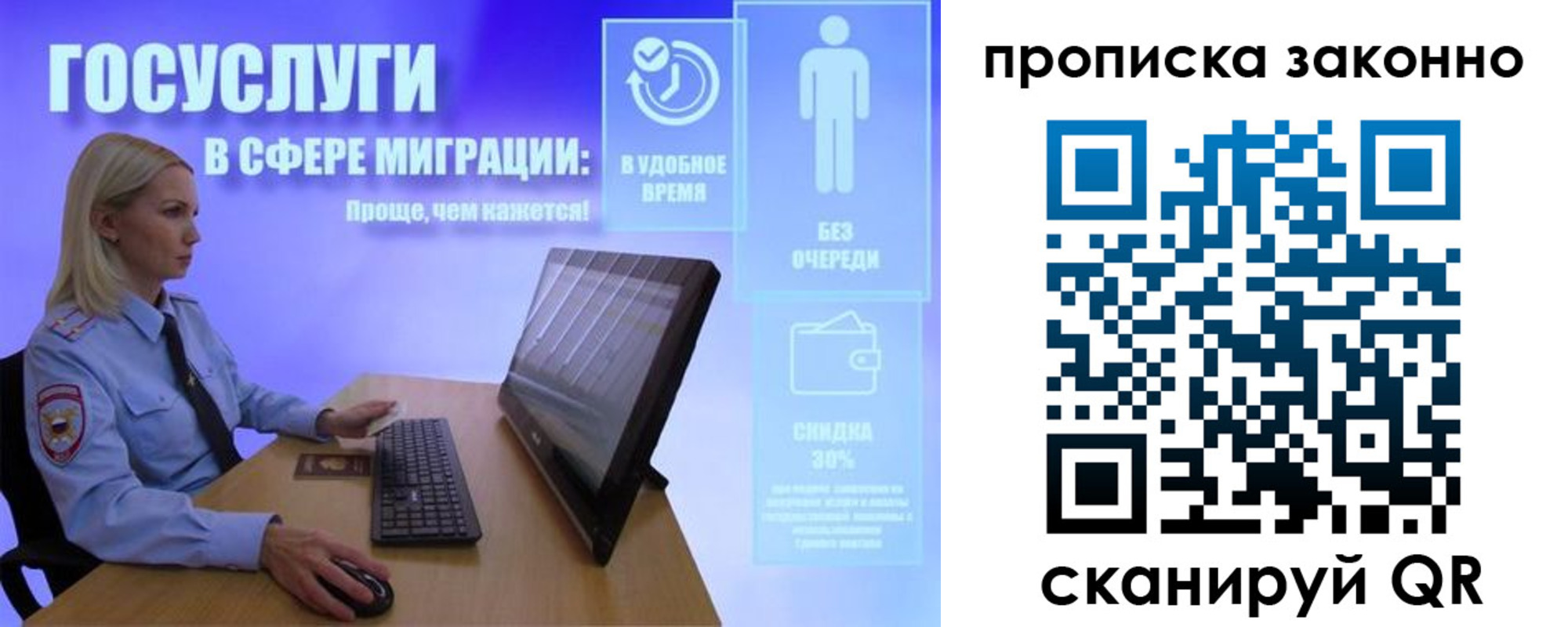 миграционный учет в Тайшете