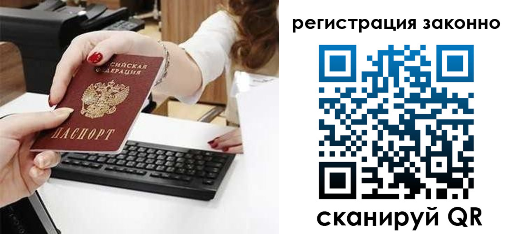 временная регистрация собственник в Тайшете