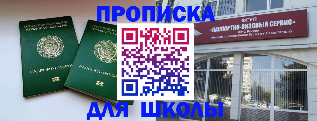 временная прописка в Тайшете