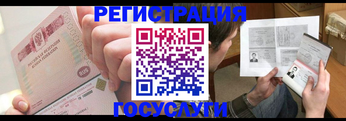 прописка для кредита в Тайшете