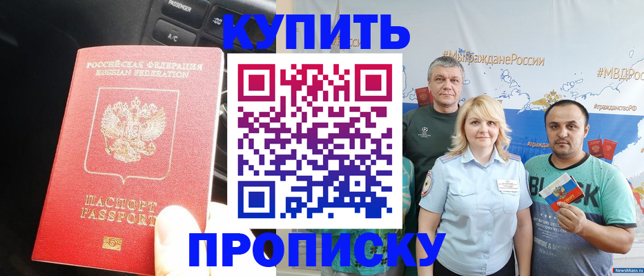 временная регистрация законно в Тайшете