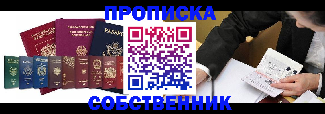 прописка поиск в Тайшете