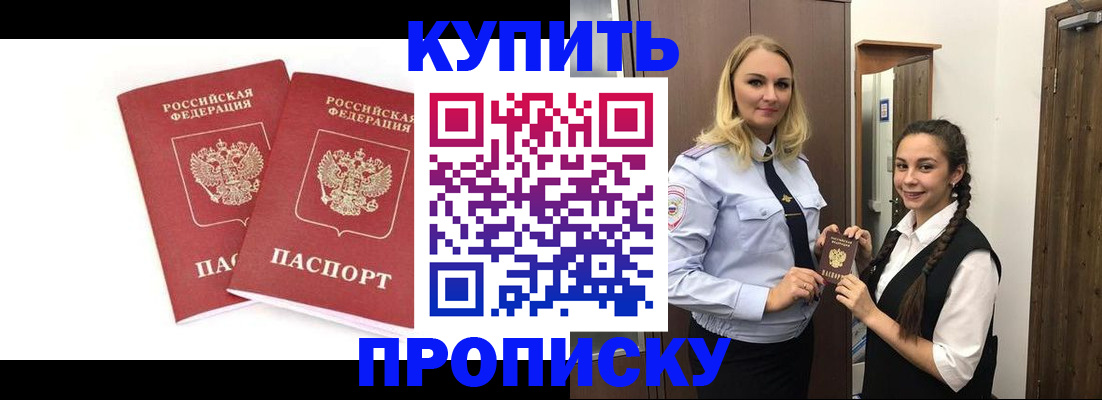 временная прописка в Тайшете