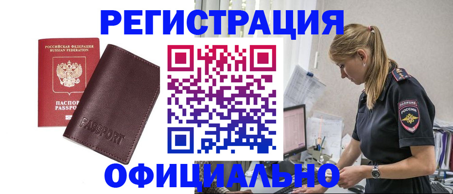 временная регистрация 2025 в Тайшете