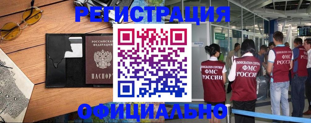 регистрация для школы в Тайшете