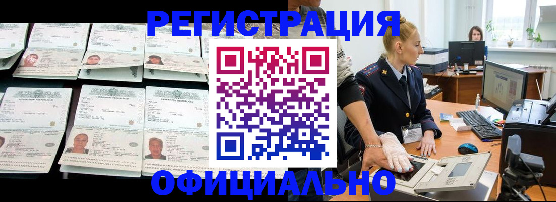 регистрация для школы в Тайшете